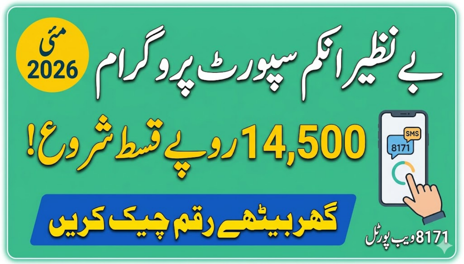 BISP 8171 Web Portal