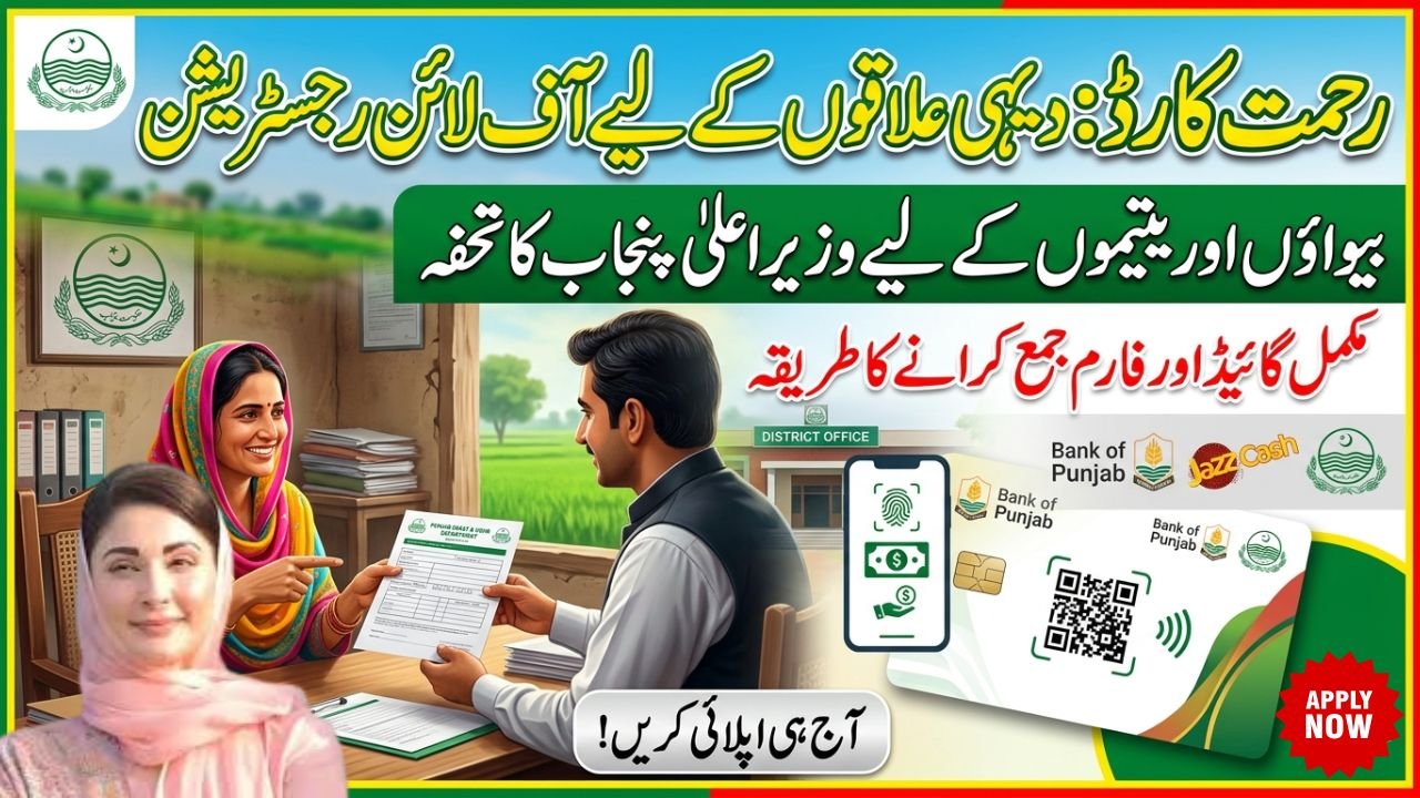 Rahmat Card Offline Application