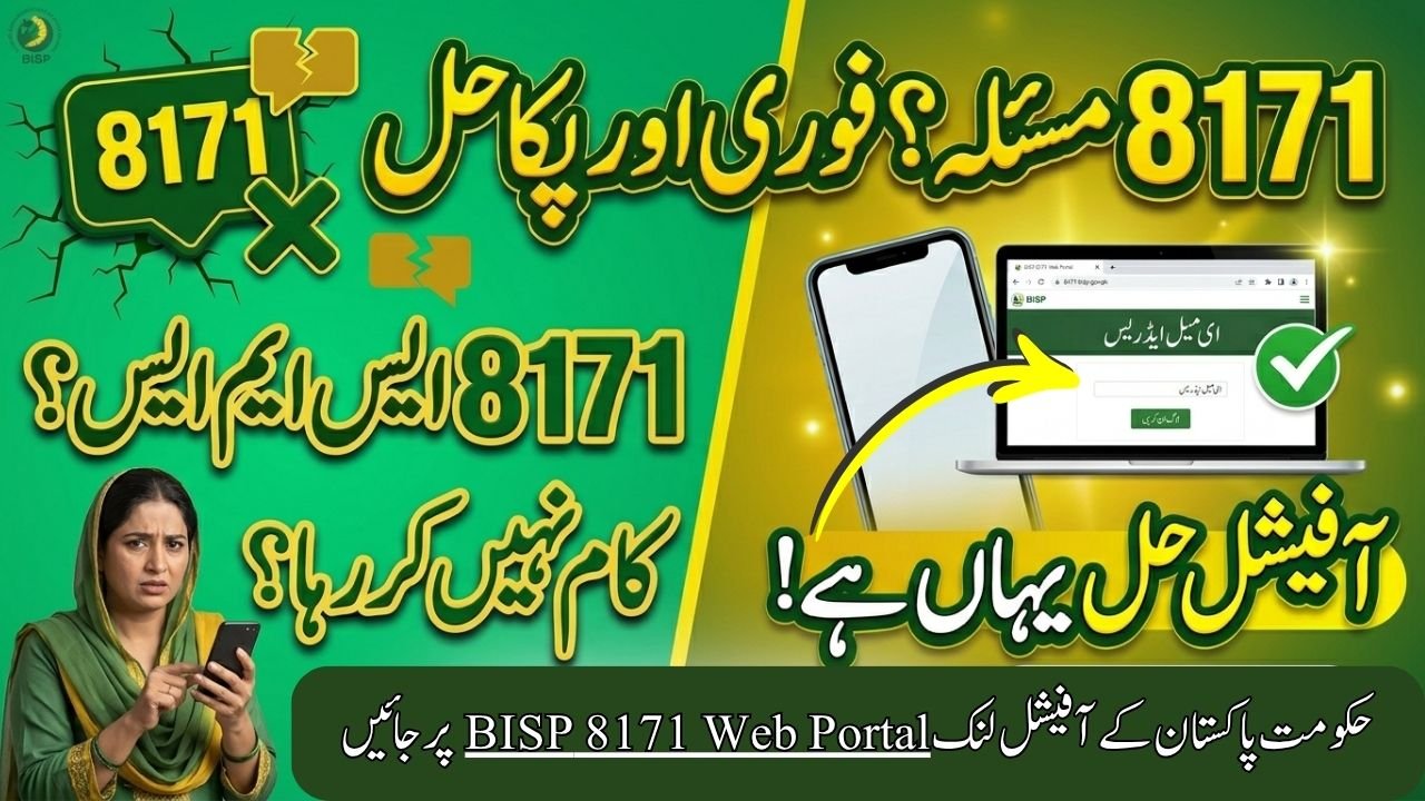 8171 SMS Not Working Solution